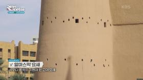 사우디아라비아의 수도 리야드 ＂중동에서 세 번째로 인구가 많은 곳＂ | KBS 250513 방송