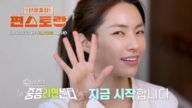 [272회 예고] 어디에도 없던 하영표 야끼소바라면 레시피!!😋 | KBS 방송