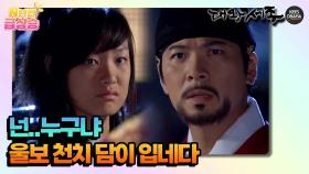 [N년전 급상승] 넌..누구냐, 울보 천치 담이 입네다 [대왕세종]| KBS 방송