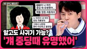 여친이 과거에 OO이었다는 친구의 제보... 헤어져야 할까요? 🙊애인의 충격적인 과거 모음 | 📌연참PICK 짤전 모음