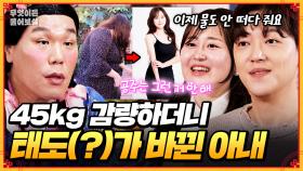 [풀버전] 제 수발 다 들어주던 아내였는데... 예뻐지더니 태도(?)가 달라졌어요👸 [무엇이든 물어보살] | KBS Joy 250512 방송