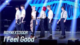 [가로] BOYNEXTDOOR - I Feel Good | KBS 250516 방송