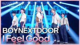 BOYNEXTDOOR - I Feel Good | KBS 250516 방송
