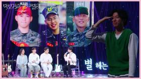 “ 1265기입니다!!! ” 칸타빌레에서 성사된 해병대의 만남?! | KBS 250516 방송