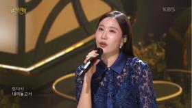 별사랑 - 한뼘인생 | KBS 250518 방송