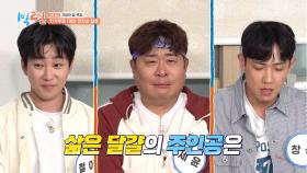 이런 스포는 ㅊㅓ음이야... 긴장감 1도 없는 인기 투표 결과 | KBS 250518 방송