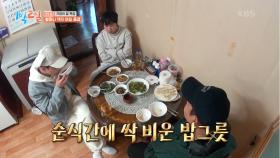 야외 취침한 멤버들을 위해 주PD 몰래 준비한 할머니표 아침밥! | KBS 250518 방송
