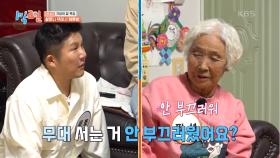 ‘2년 차 래퍼’ 필선 할머니가 랩을 하게 된 이유🎤 | KBS 250518 방송