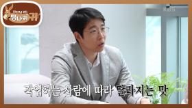막걸리 1인자가 되고자 명수를 찾은 500억 매출 보스✨ | KBS 250518 방송