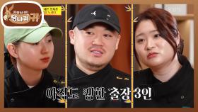 휴무 제로! 정지선 5월 스케줄😢 미국 진출을 위해 각 지점에서 모인 직원들💦 | KBS 250518 방송