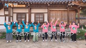 [선공개] 180도 변신한 할머니들의 수준급 랩 실력?! | KBS 방송