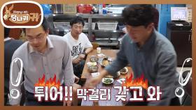국어 가르치다 요리 배우게 된 사장님? 입점 부르는 분위기 메이커 명수😁 | KBS 250518 방송