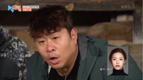 고윤정 씨 죄송합니다... 이걸 왜 몰라! 멤버들 비난 폭주💥 | KBS 250518 방송