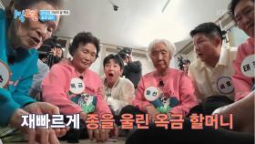 잠자리복불복 그게 뭐꼬~? 할머니 손에 달린 멤버들의 운명! | KBS 250518 방송