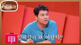 그놈의 입체감🤣 밴드와 입체감 있는 〈새들처럼〉 연습 시작! | KBS 250518 방송