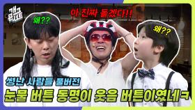 [풀버전] 반말 아저씨 뚜껑열린 사연 ㅋㅋㅋ ‘썽난 사람들’ | KBS 250518 방송