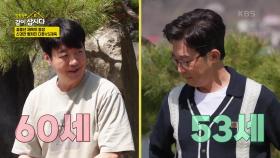 꽃중년 재욱의 등장 신경전 펼쳐진 다훈 VS 재욱 | KBS 250519 방송