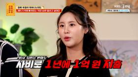 남편이 제트스키에 빠져 가정은 뒷전에, 1년에 1억 원씩 쓰는데 남편 좀 말려주세요.. | KBS Joy 250519 방송