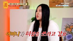 어머니의 강요로 초등학교 5학년 때부터 히잡 쓰고 왕따당했어요 | KBS Joy 250519 방송