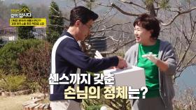 [특종] 원숙의 아들이 온다?! 강화 하우스 찾은 역대급 스타 | KBS 250519 방송