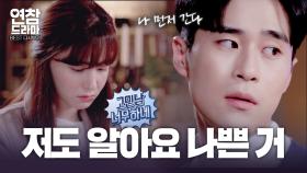그녀 앞에서만 나쁜 남자가 됩니다... 어떡하면 좋을까요 [연참 드라마 베스트]