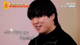 일주일에 소주 30병씩 마시는 동생이 너무 걱정돼요.. | KBS Joy 250519 방송