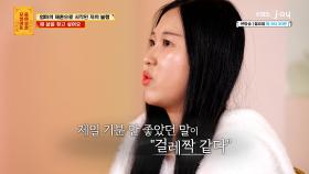 갑자기 생긴 새아버지의 극심한 폭언과 폭행 속에 살고 있는 그녀의 충격적인 사연은?! | KBS Joy 250519 방송