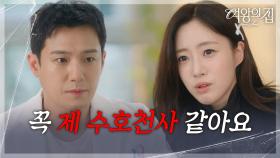 함은정, 자꾸 나타나서 도와주는 서준영에 고마움! [여왕의 집] | KBS 250520 방송