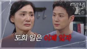 김애란, 죽은 미람을 가슴에 묻다 “ 씩씩하게 웃으면서 살자 ” [여왕의 집] | KBS 250520 방송