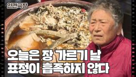 [장독대 앞 세모녀] (6/15) [인간극장/Screening Humanity] | KBS 250520 방송