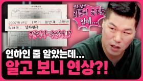 여친이 과거에 OO이었다는 친구의 제보... 헤어져야 할까요? 🙊애인의 충격적인 과거 모음 | 📌연참PICK 짤전 모음