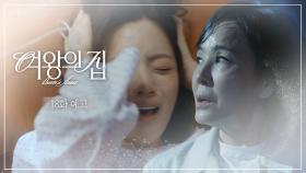 [18회 예고] 재인아..!!! [여왕의 집] | KBS 방송