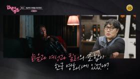 [예고] 킬러의 전형을 파괴하다 ＜파과＞ [인생이 영화] | KBS 방송