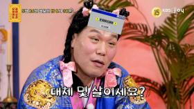 [318회 예고] 29살 차이! 연하 아내와 함께 살기 너무 힘들어요!! [무엇이든 물어보살] | KBS Joy 250526 방송