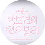 더 시즌즈