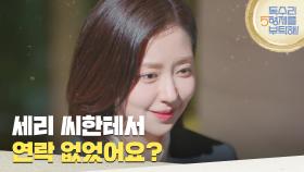 ［깜짝 엔딩]＂세리 씨한테서 연락 없었어요?＂낯선 곳에서 피아노를 치는 신슬기 [독수리 5형제를 부탁해!] | KBS 250524 방송