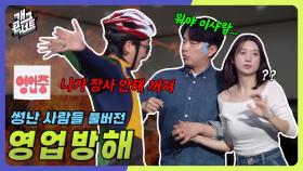 [풀버전] 건드리면 안되는 또라이를 건드렸다 ‘썽난 사람들’ | KBS 250525 방송