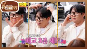 연달은 지각에 열 받은 옛날 사람(?)🔥 아들한테 질투하는 변둘리?! | KBS 250525 방송