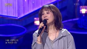 전유나 - 너를 사랑하고도 | KBS 250525 방송
