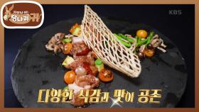 ＂메이드 인 차이나네!＂배 포장지 닮은(?) 지선 보스의 닭 요리😋 | KBS 250518 방송