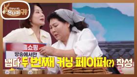 영원히 입에 안 붙는 ‘감칠맛’💦 평양냉면 맛 표현 + 완판 가능?! | KBS 250525 방송