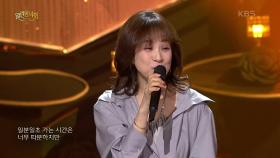 전유나 - 사랑이라는 건 | KBS 250525 방송