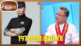 최연소 명장! 뉴 보스 안유성😲 순실 보스 홈쇼핑 완판 도전?! | KBS 250525 방송