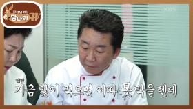 생방송 전부터 냉면 두 그릇 뚝딱💦 20분 완판 목표로 스튜디오 입성!! | KBS 250525 방송