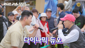 방판뮤직:어디든 가요 특별 방판 사원 - 다이나믹 듀오 | KBS 방송