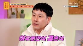 29살 연하와 국제결혼한 고민남! 제가 어떻게 결혼했냐면요...! | KBS Joy 250526 방송