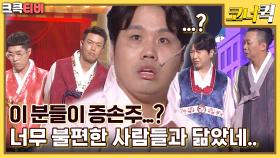 불편한 삼대 : 우주에서 1년을 보내고 왔더니 80년이 지나있었다. [크큭티비] | ep.1014-1016 | KBS 방송