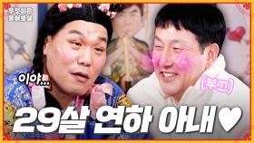 [풀버전] 29살 연하와 결혼했는데... 저랑 너무 안 맞아요! [무엇이든 물어보살] | KBS Joy 250526 방송