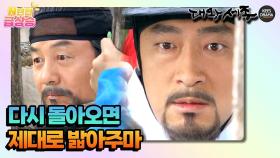 [N년전 급상승] 다시 돌아오면 제대로 밟아주마 [대왕세종]| KBS 방송