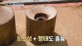 ＂벗기는 건 내게 맡겨라!＂ 매통의 감정가는? | KBS 250528 방송